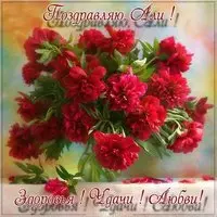 Картинка со словом Али