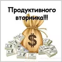 Картинка со вторником прикольная с надписями