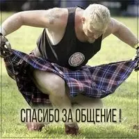 Картинка спасибо за общение с надписью