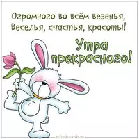 Картинка утра прекрасного позитивная