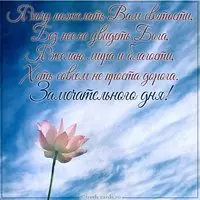 Картинка замечательного дня с надписью