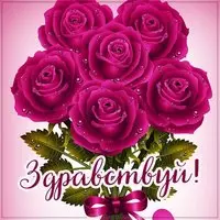 Картинка здравствуй