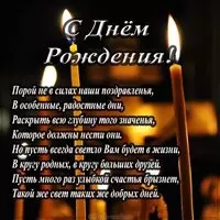 Христианская красивая открытка с днем рождения женщине