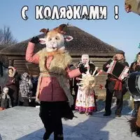 Колядки фото картинка