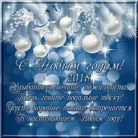 Корпоративная новогодняя открытка 2018