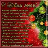 Корпоративная открытка к новому году