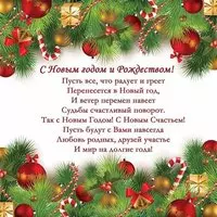 Корпоративная открытка на новый год