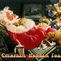 Красивая картинка с 2019 Старым Новым Годом скачать