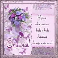 Красивая картинка для Оксаночки