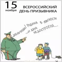 Красивая картинка с днем призывника