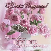 Красивая картинка с днем рождения парню