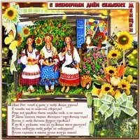 Красивая картинка с днем сельских женщин