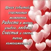Красивая картинка с пожеланием любви и счастья