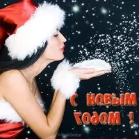 Красивая новогодняя открытка фото
