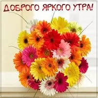 Красивая открытка доброго яркого утра