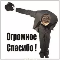 Красивая открытка огромное спасибо