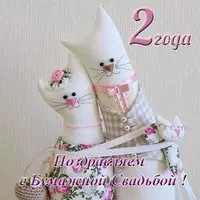Красивая открытка с бумажной свадьбой