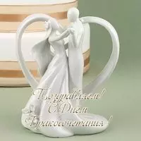 Красивая открытка с днем бракосочетания