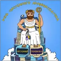 Красивая открытка с днем системного администратора