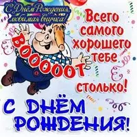 Красивая открытка с днём рождения для внучки