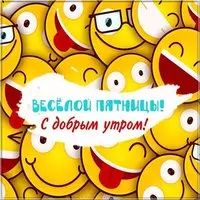 Красивая открытка с добрым утром пятницы