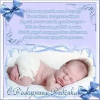 Красивая открытка с новорожденным