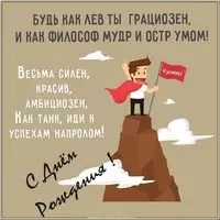 Красивая поздравительная открытка с днем рождения