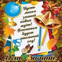 Картинка с глобусом и листьями — много новых знаний