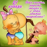 Картинка с малышами — всем счастья в День объятий
