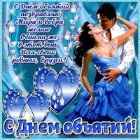 Международный день объятий в картинке
