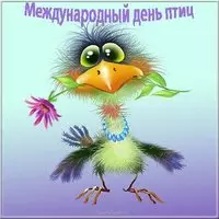 Международный день птиц картинка