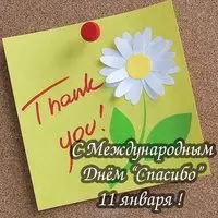 Открытка с запиской Thank you — 11 января