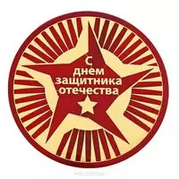 Мини открытка на 23 февраля