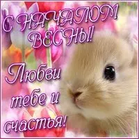 Начало весны картинка