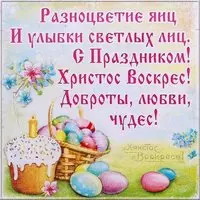 Нарисованная Пасхальная открытка