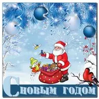 Новогодняя открытка 50 х 60 х годов