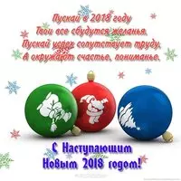 Новогодняя открытка год собаки поздравление