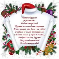 Официальная открытка с новым годом