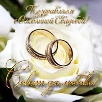 Оловянная свадьба открытка