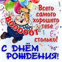 Открытка 13 лет