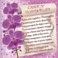 Открытка 15 лет девочке