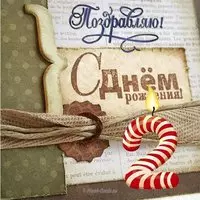 Открытка 2 годика мальчику