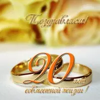 Открытка 20 лет совместной жизни