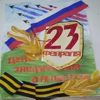 Открытка 23 февраля рисунок