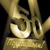 Открытка 50 лет мужчине