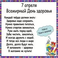Открытка 7 апреля