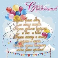 Открытка 80 лет с пожеланиями для женщины
