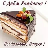 Открытка для день рождения для папы