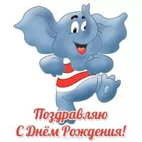 Открытка для детей