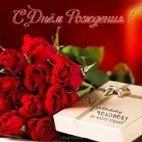 Открытка для девушек с днем рождения